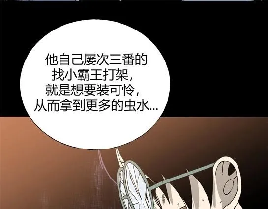 第十话 打架王（2） 第164页