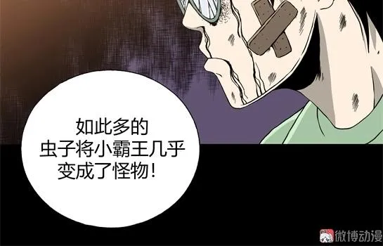第十话 打架王（2） 第165页