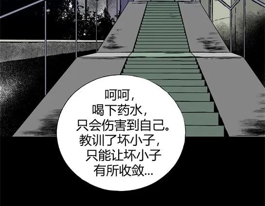 第十话 打架王（2） 第167页