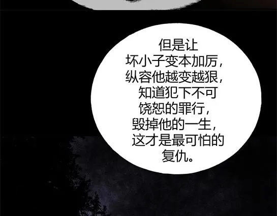 第十话 打架王（2） 第169页