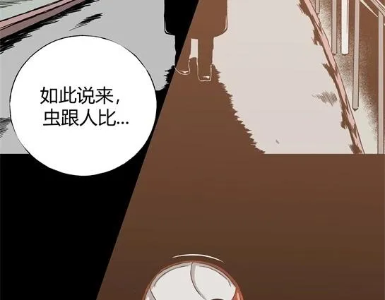 第十话 打架王（2） 第171页