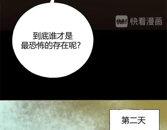第十话 打架王（2） 第173页