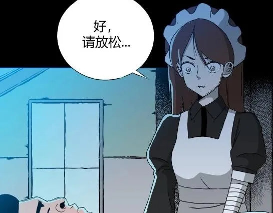 第十一话 愉快的春游（1） 第4页