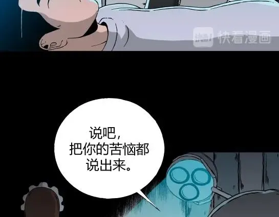 第十一话 愉快的春游（1） 第5页