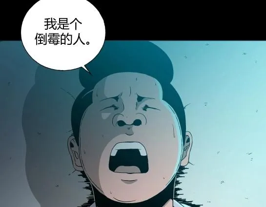 第十一话 愉快的春游（1） 第7页