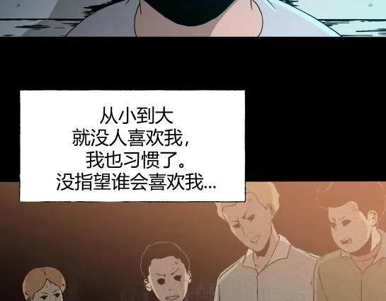 第十一话 愉快的春游（1） 第8页