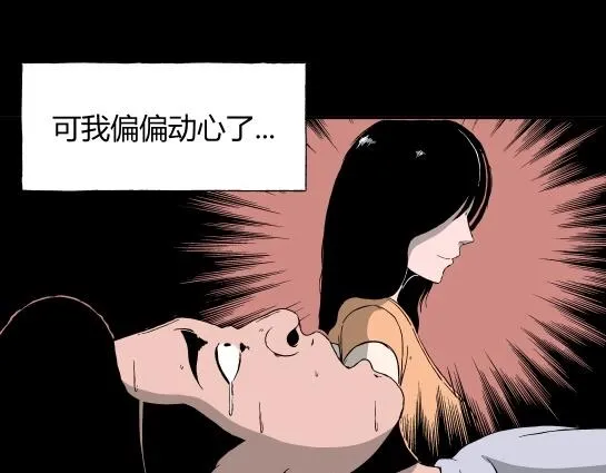 第十一话 愉快的春游（1） 第10页