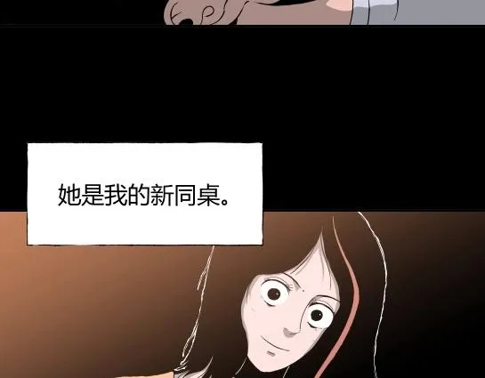 第十一话 愉快的春游（1） 第11页