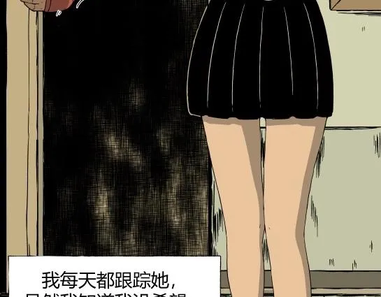 第十一话 愉快的春游（1） 第14页