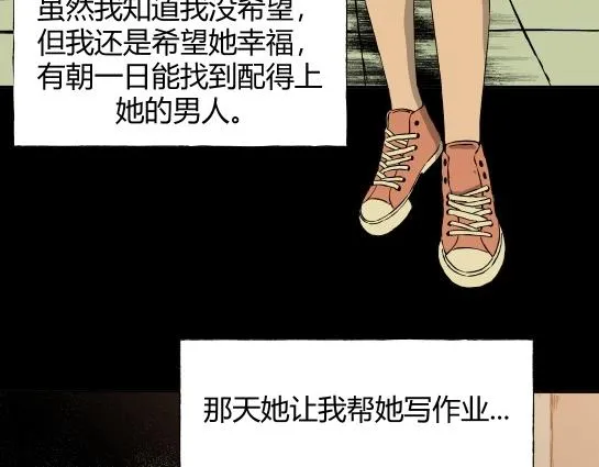 第十一话 愉快的春游（1） 第15页