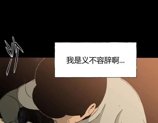 第十一话 愉快的春游（1） 第17页