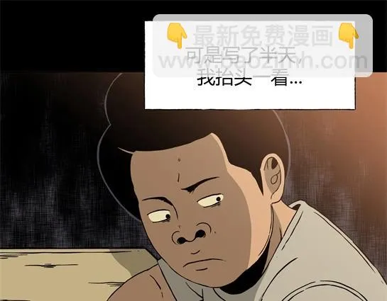 第十一话 愉快的春游（1） 第19页
