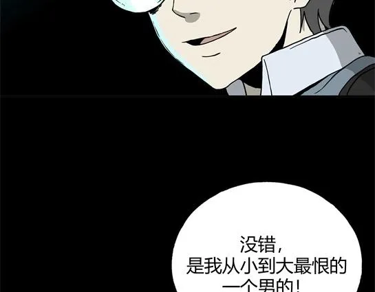 第十一话 愉快的春游（1） 第23页