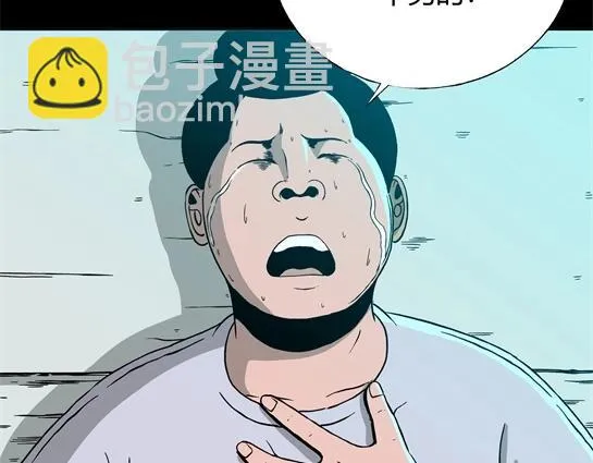 第十一话 愉快的春游（1） 第24页