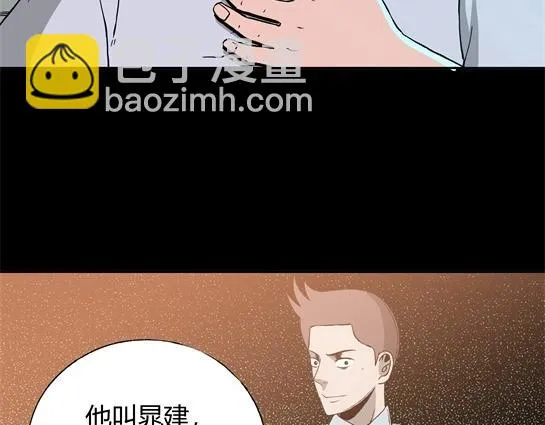第十一话 愉快的春游（1） 第25页