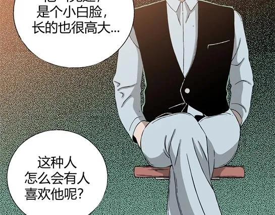 第十一话 愉快的春游（1） 第26页