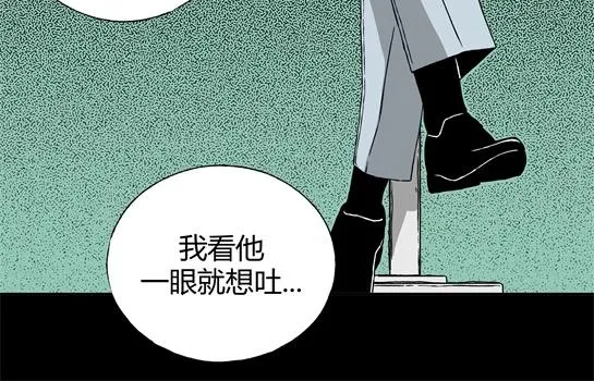 第十一话 愉快的春游（1） 第27页