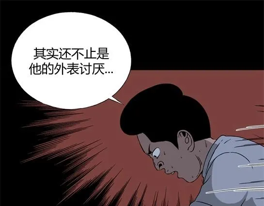 第十一话 愉快的春游（1） 第28页