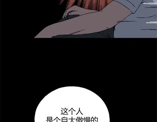 第十一话 愉快的春游（1） 第29页