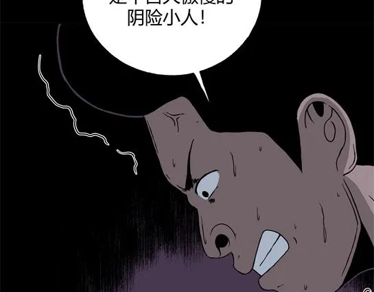 第十一话 愉快的春游（1） 第30页