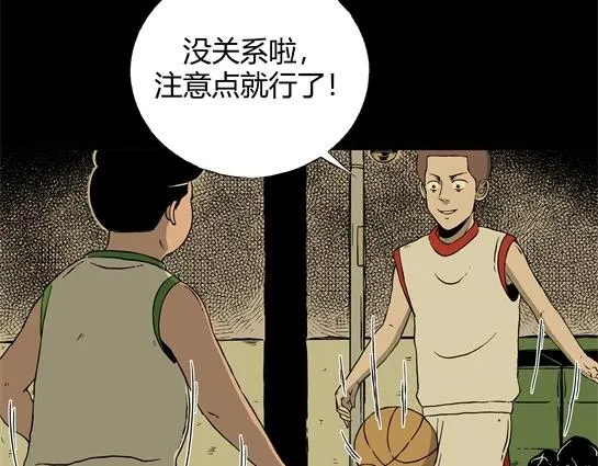 第十一话 愉快的春游（1） 第35页
