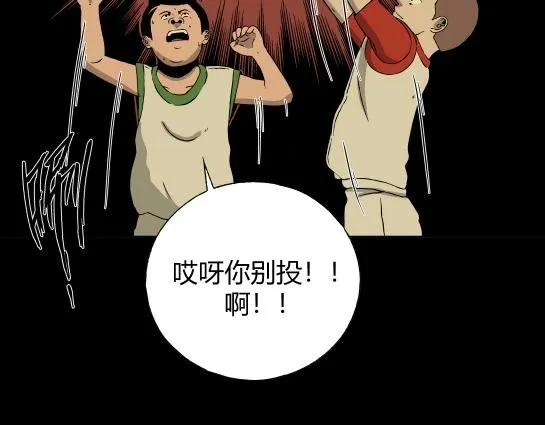 第十一话 愉快的春游（1） 第38页