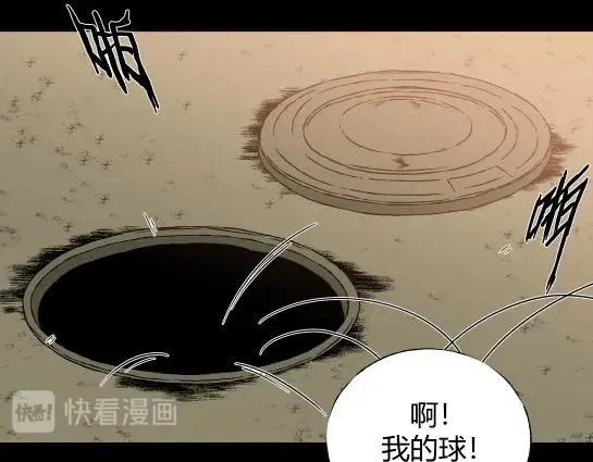 第十一话 愉快的春游（1） 第39页