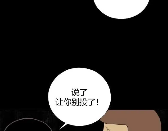 第十一话 愉快的春游（1） 第40页