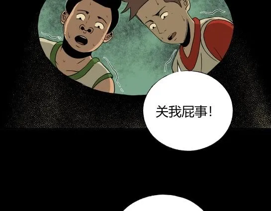 第十一话 愉快的春游（1） 第43页
