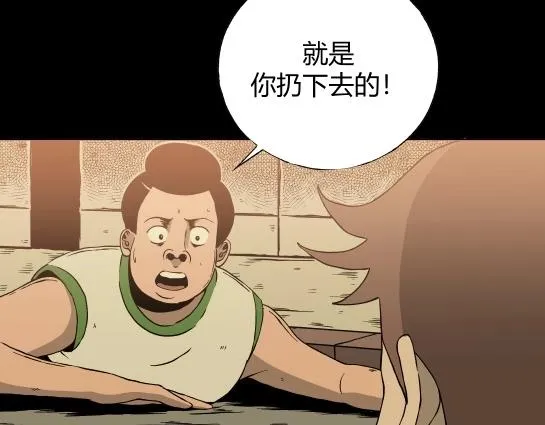 第十一话 愉快的春游（1） 第44页