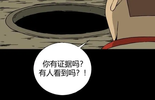 第十一话 愉快的春游（1） 第45页