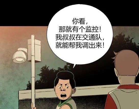 第十一话 愉快的春游（1） 第46页