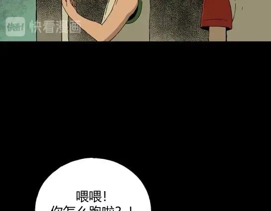 第十一话 愉快的春游（1） 第47页