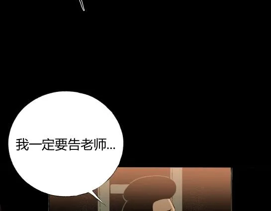 第十一话 愉快的春游（1） 第51页