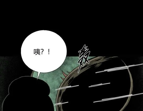 第十一话 愉快的春游（1） 第53页