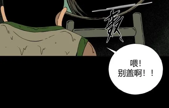 第十一话 愉快的春游（1） 第54页