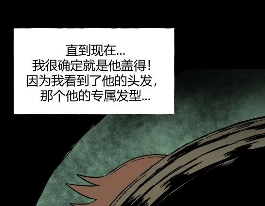 第十一话 愉快的春游（1） 第55页
