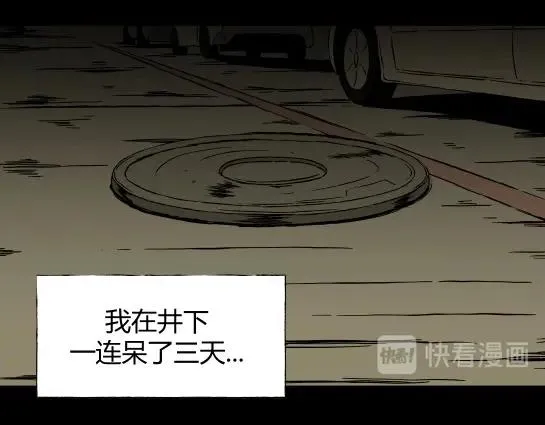 第十一话 愉快的春游（1） 第57页