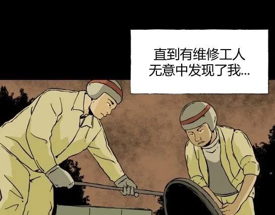 第十一话 愉快的春游（1） 第58页