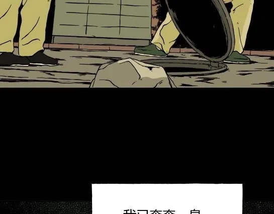 第十一话 愉快的春游（1） 第59页