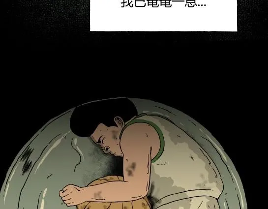 第十一话 愉快的春游（1） 第60页