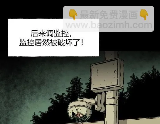 第十一话 愉快的春游（1） 第62页