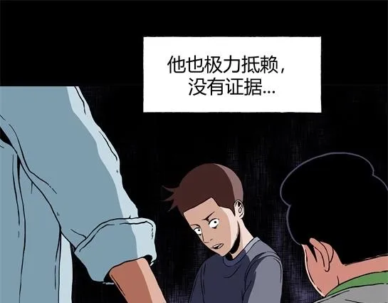 第十一话 愉快的春游（1） 第64页