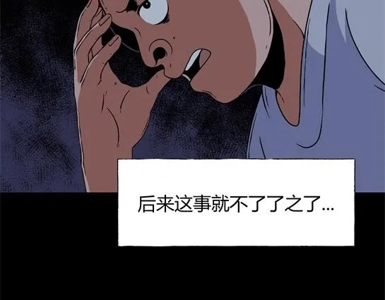第十一话 愉快的春游（1） 第66页