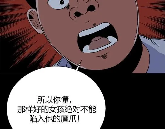 第十一话 愉快的春游（1） 第68页