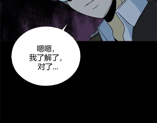 第十一话 愉快的春游（1） 第70页