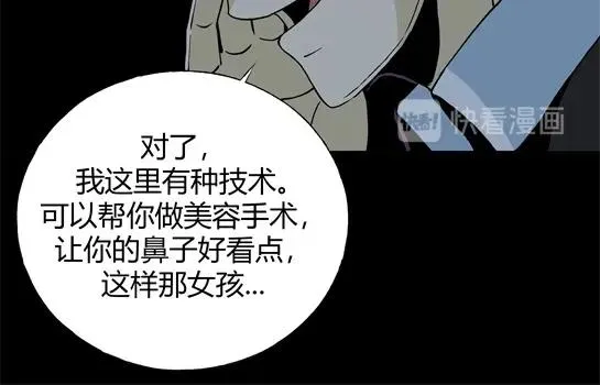 第十一话 愉快的春游（1） 第72页