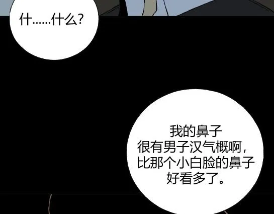 第十一话 愉快的春游（1） 第76页