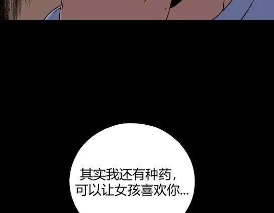第十一话 愉快的春游（1） 第78页