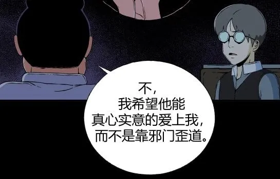 第十一话 愉快的春游（1） 第81页